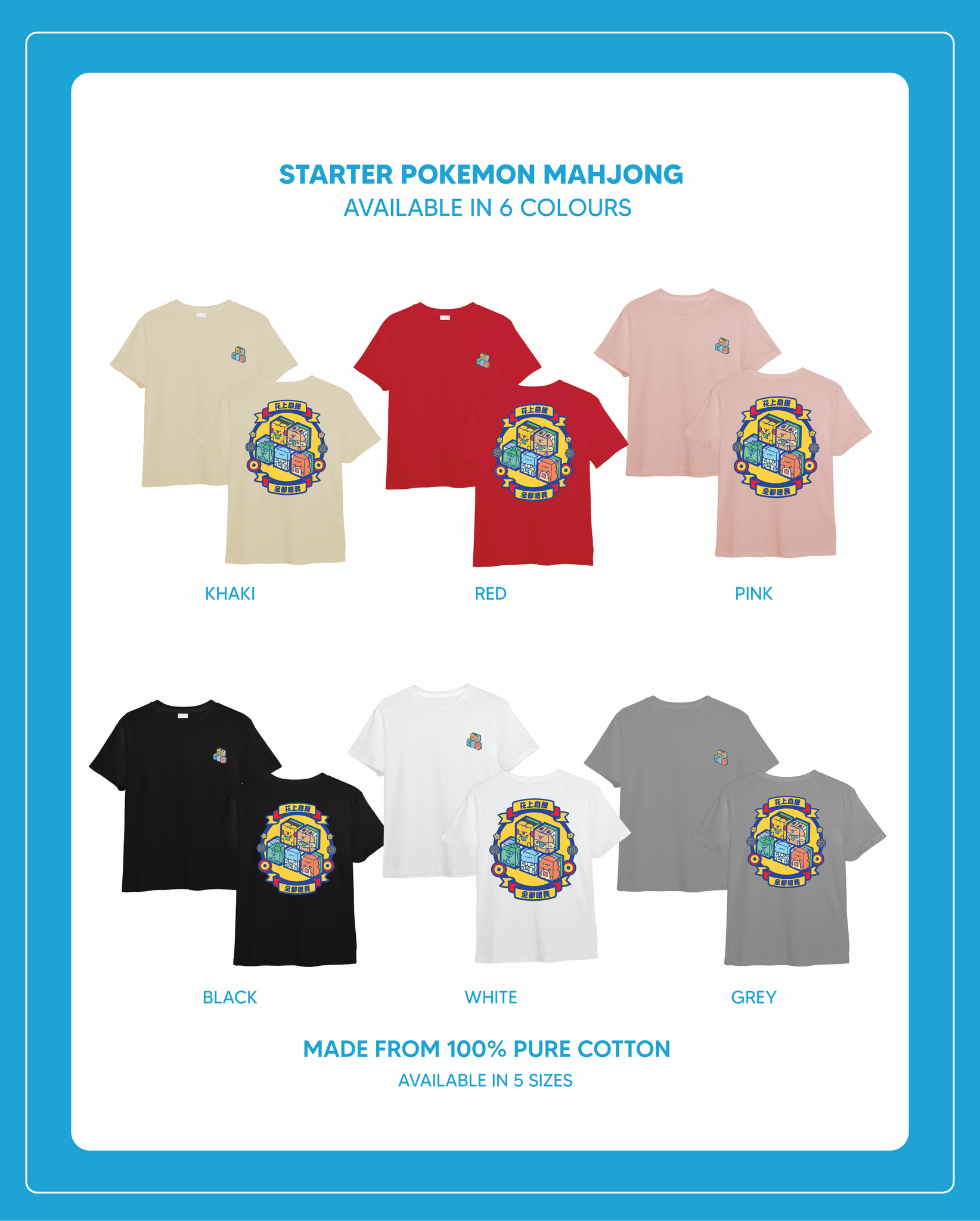 (EXCLUSIVE PRE-ORDER) Pokemon Mahjong - Pokemon Starter T Shirt